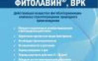 Фитолавин для растений: инструкция по применению, отзывы