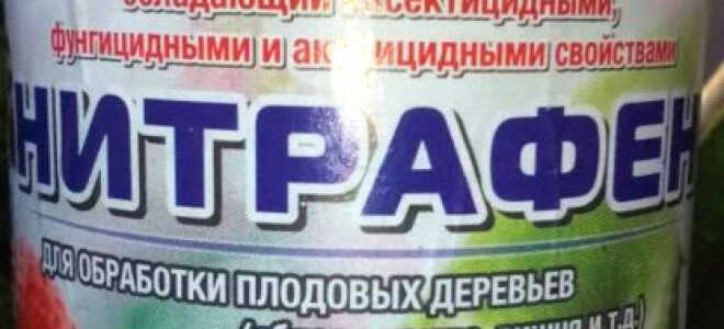 Нитрофен: инструкция по применению для сада, отзывы
